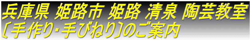 ���Ɍ� �P�H�s �P�H ���� ���|����
�k����E��т˂�l�̂��ē�