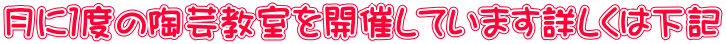 ���ɂP�x�̓��|�������J�Â��Ă��܂��ڂ����͉��L